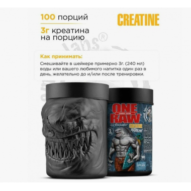Креатин zoomad raw one 300 грамм