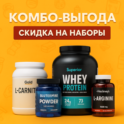 Спортивное питание в Бишкеке, срочно найти
