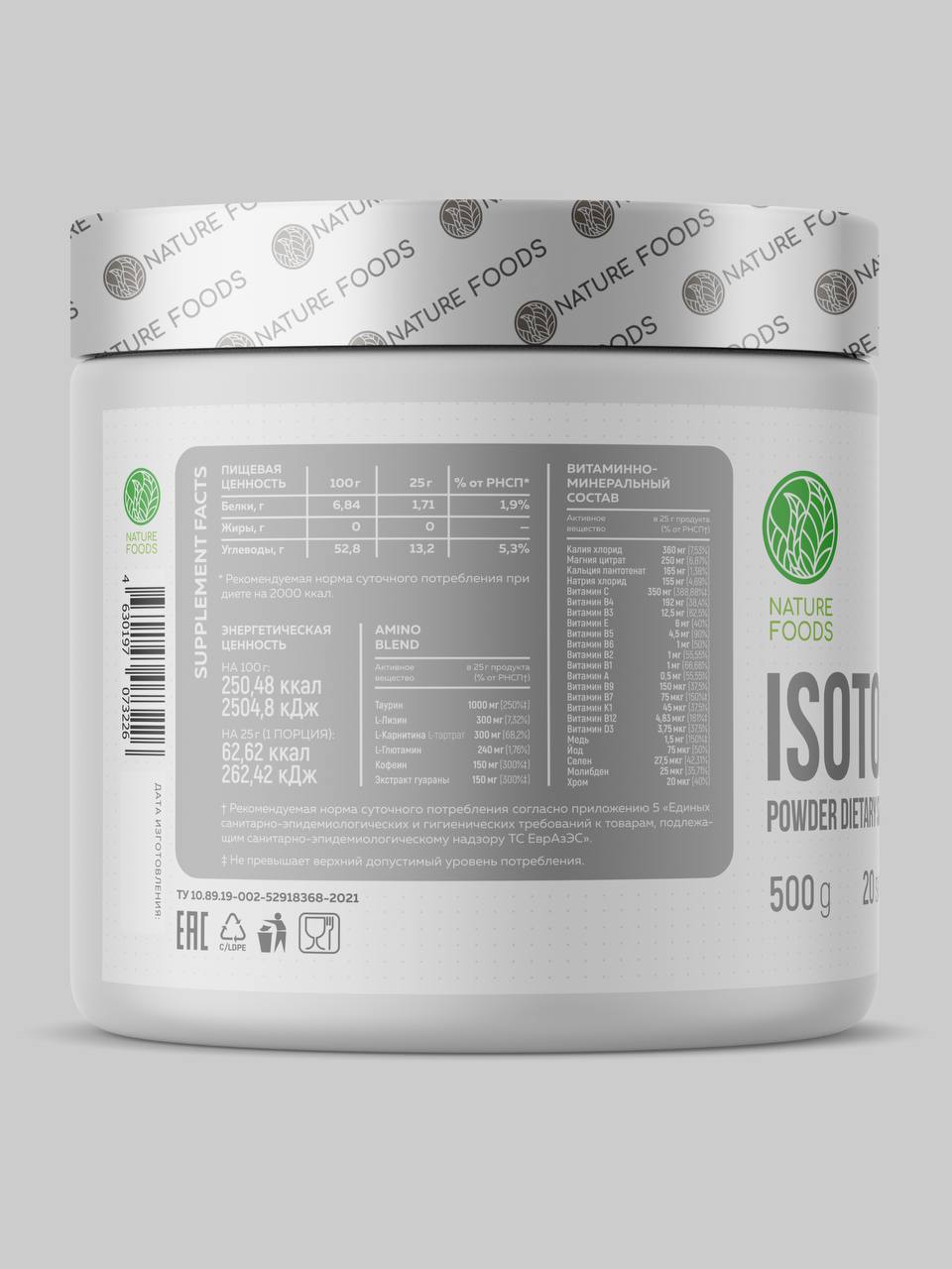 Изотоник nature foods 500гр 20 порц.